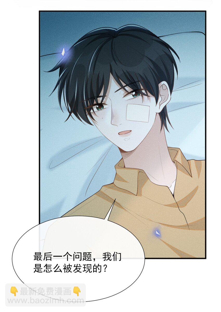 067 我怎么舍得呢，傻瓜！-第72话