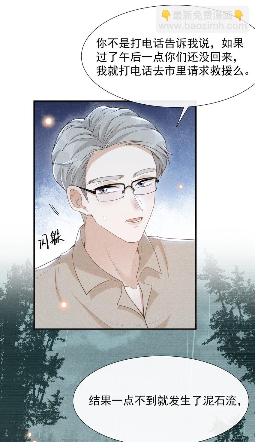 067 我怎么舍得呢，傻瓜！-第72话