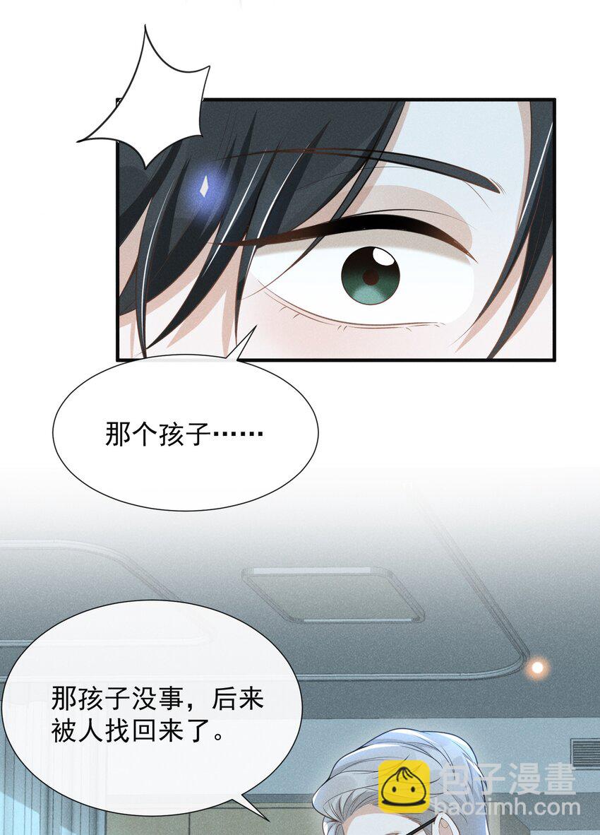 067 我怎么舍得呢，傻瓜！-第72话