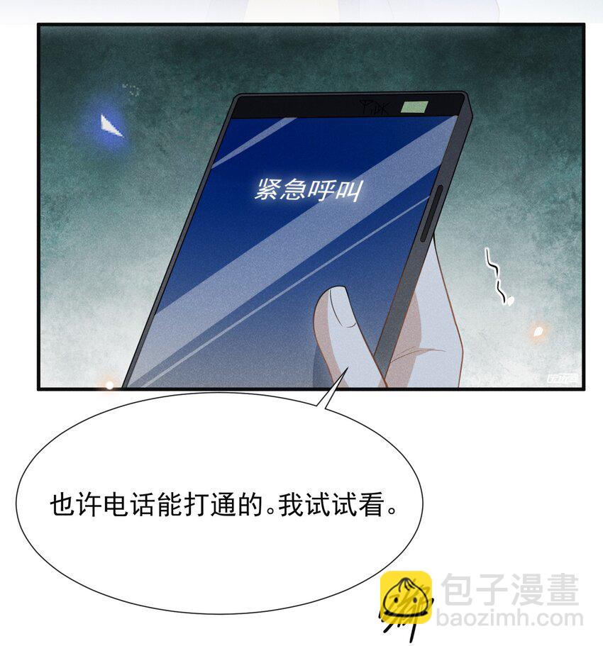 067 我怎么舍得呢，傻瓜！-第72话