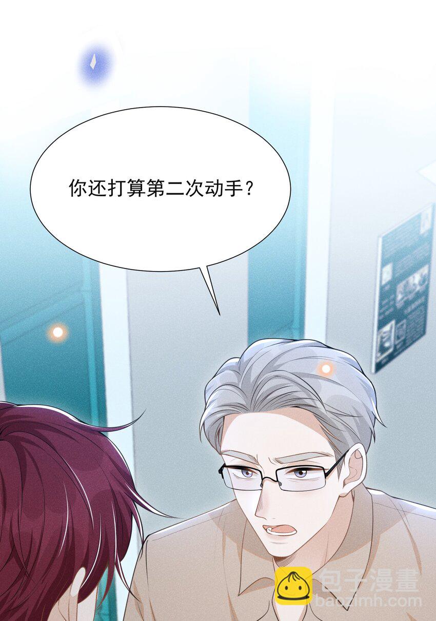 067 我怎么舍得呢，傻瓜！-第72话