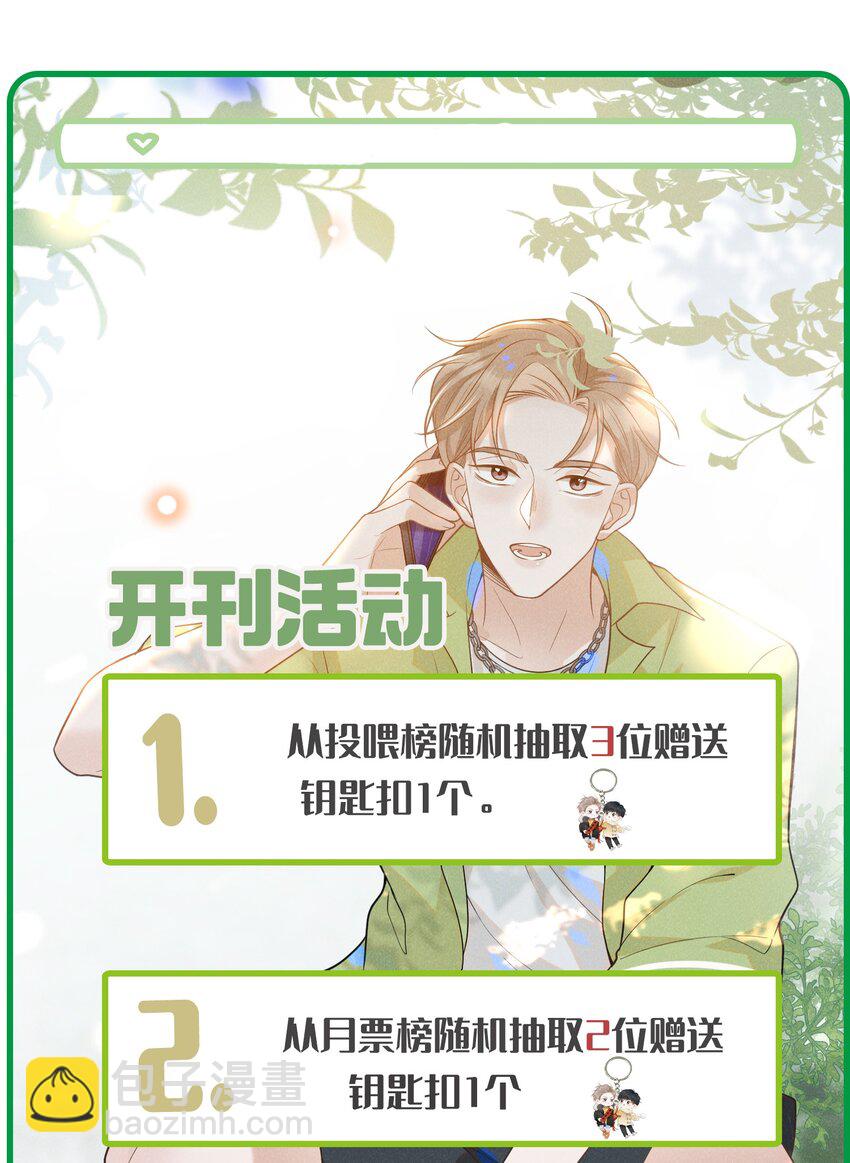 067 我怎么舍得呢，傻瓜！-第72话