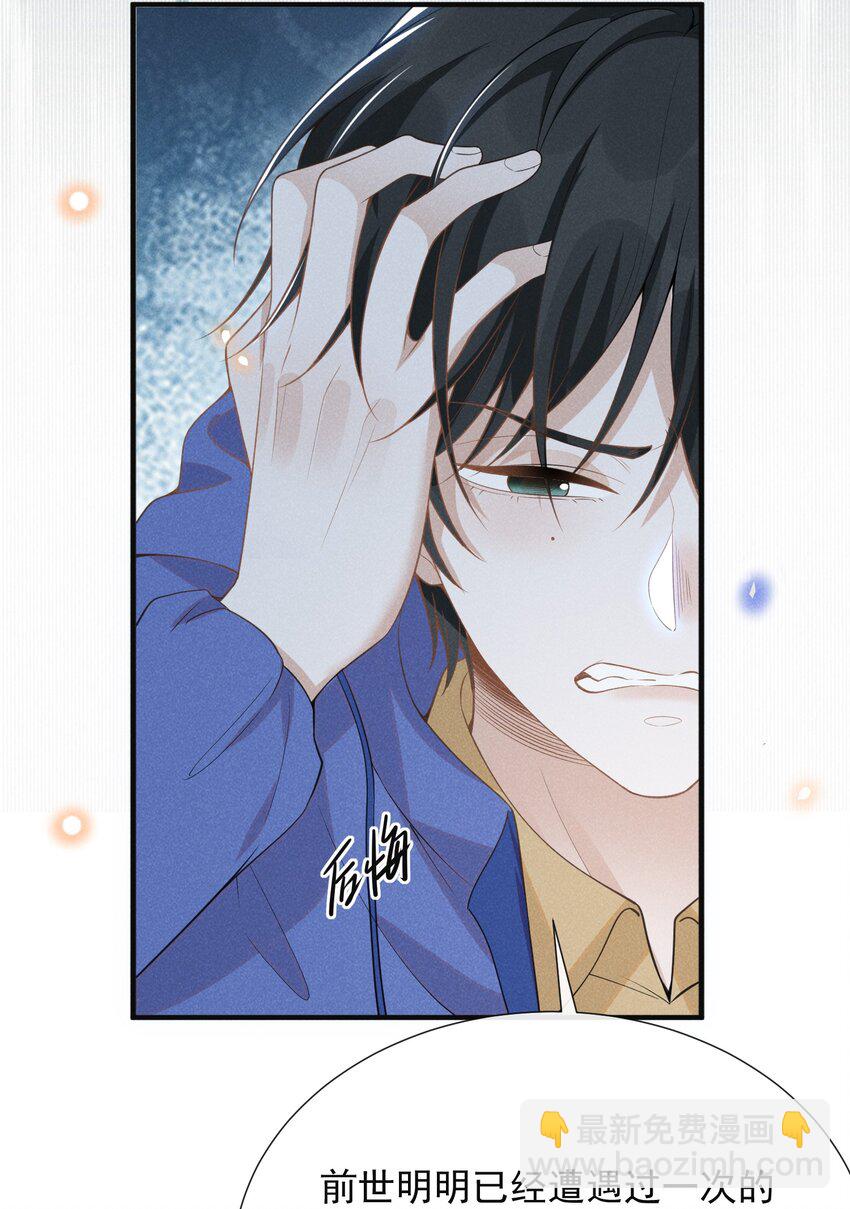 067 我怎么舍得呢，傻瓜！-第72话