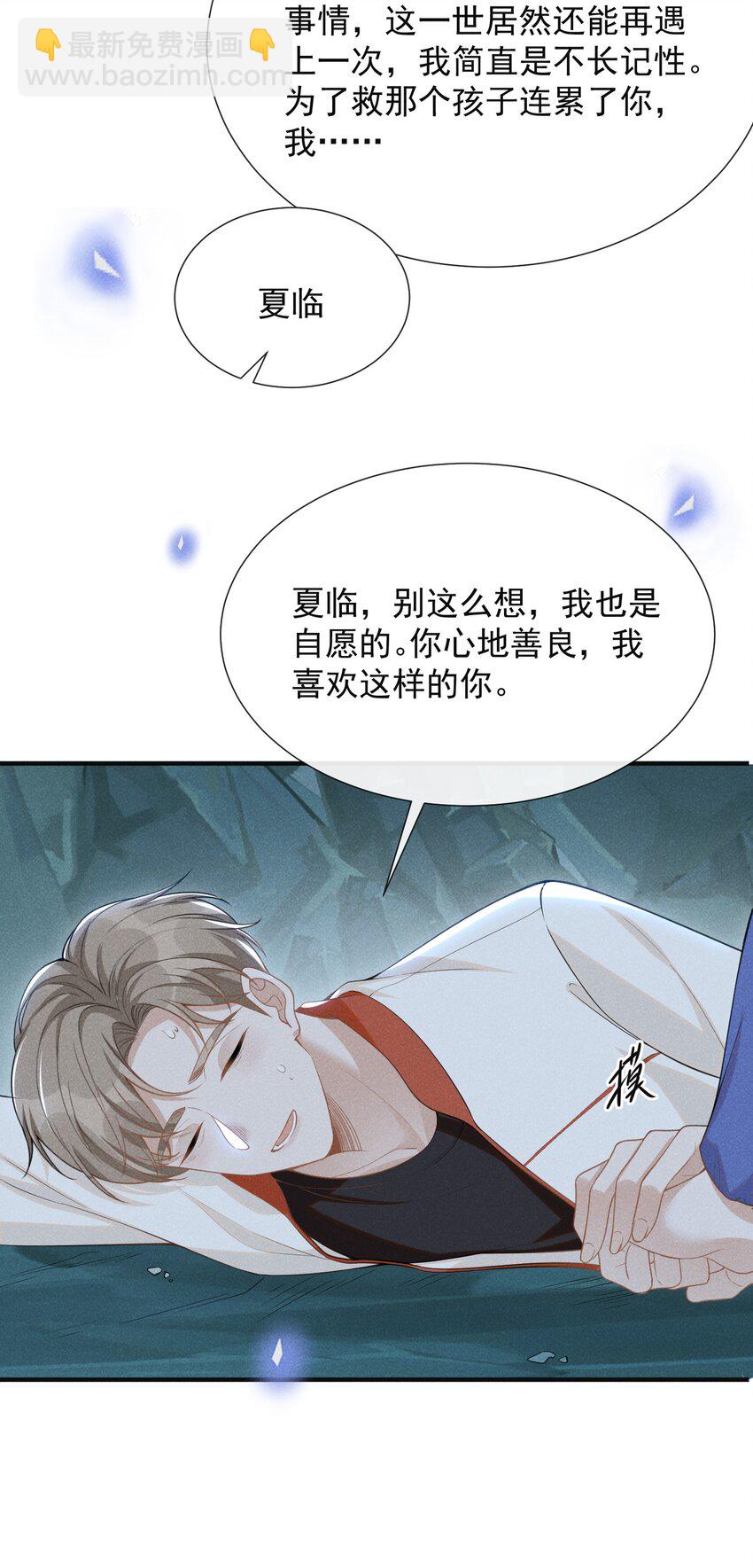 067 我怎么舍得呢，傻瓜！-第72话