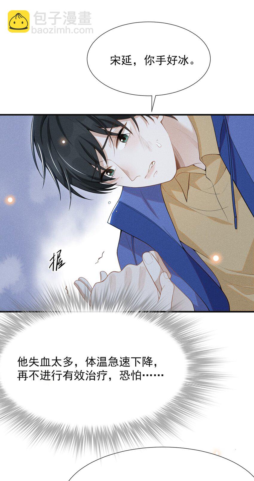 067 我怎么舍得呢，傻瓜！-第72话