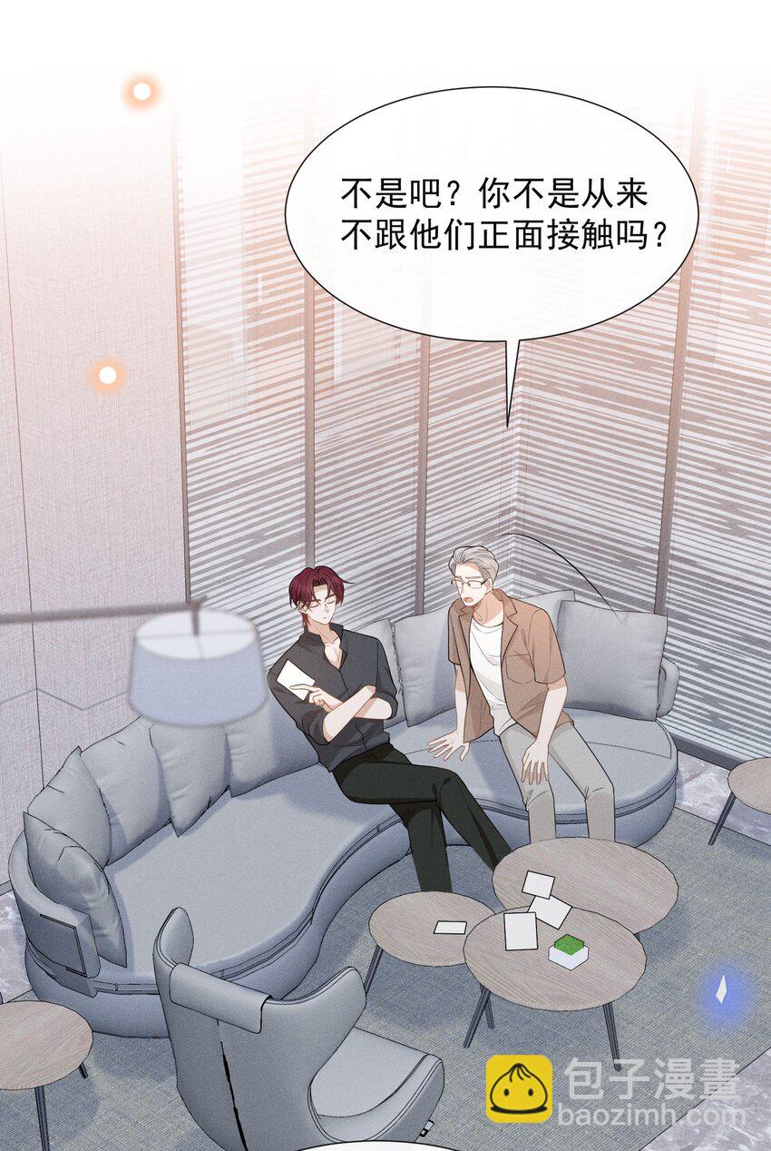 069 见一面吧，宋先生！(1/2)-第74话