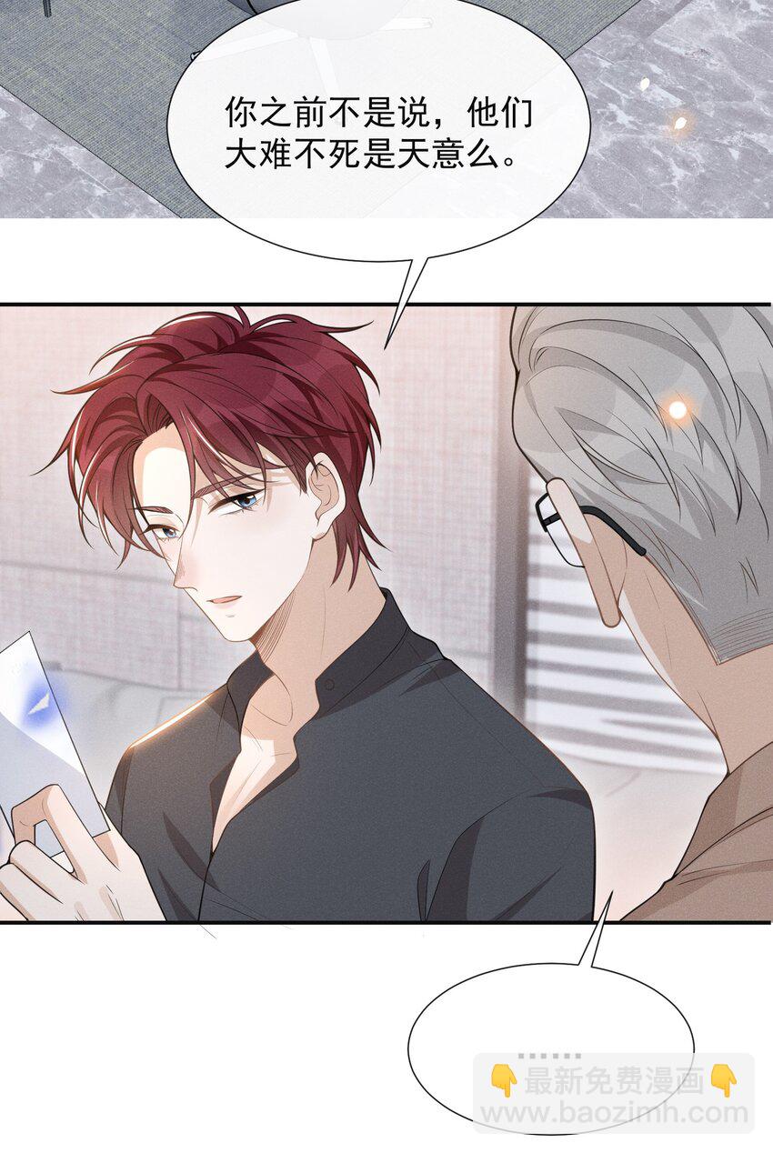 069 见一面吧，宋先生！(1/2)-第74话