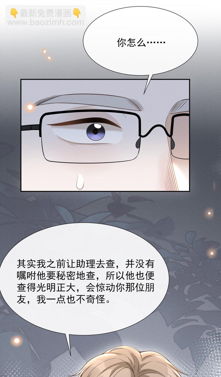 069 见一面吧，宋先生！(1/2)-第74话