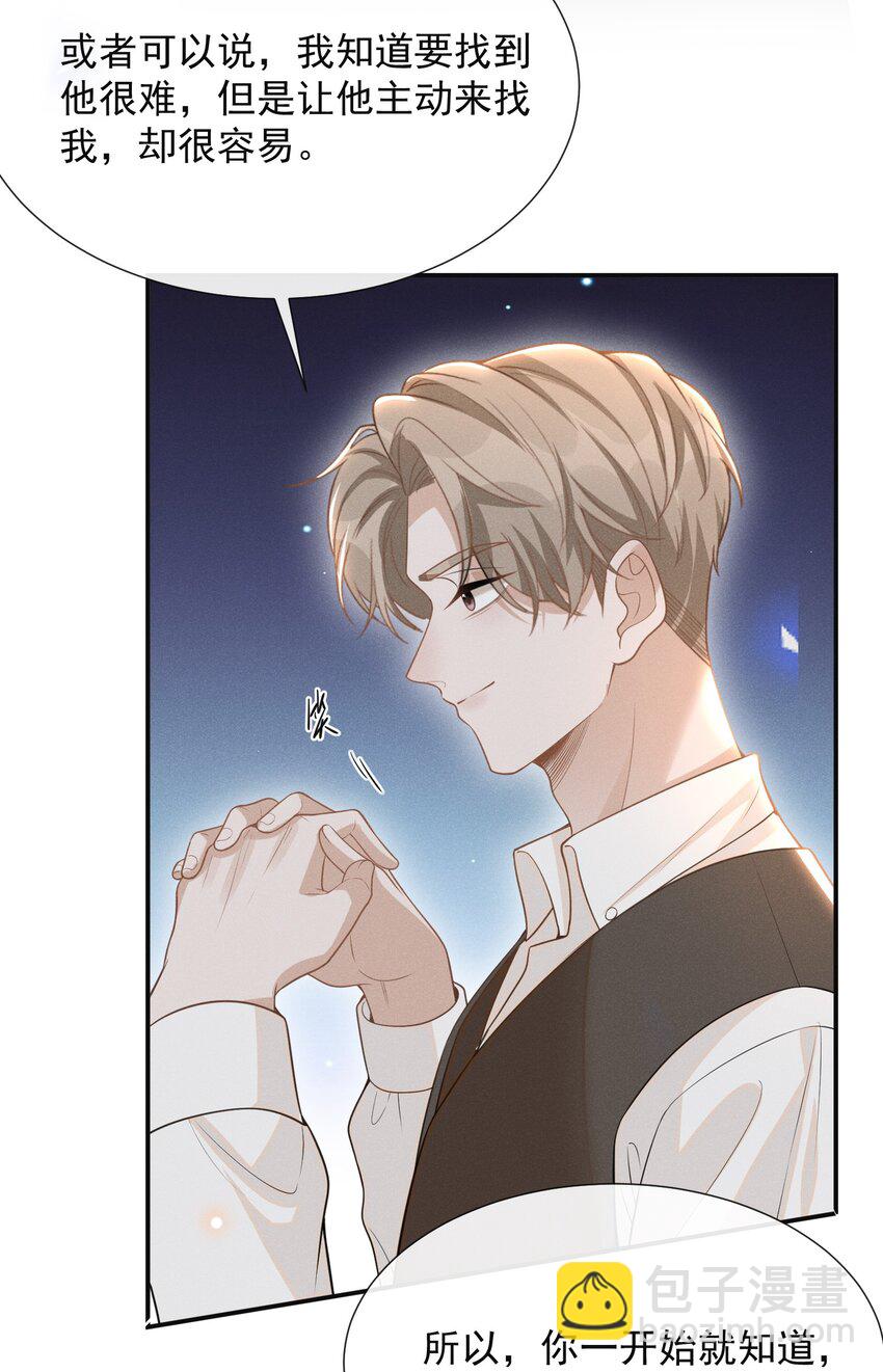 069 见一面吧，宋先生！(1/2)-第74话