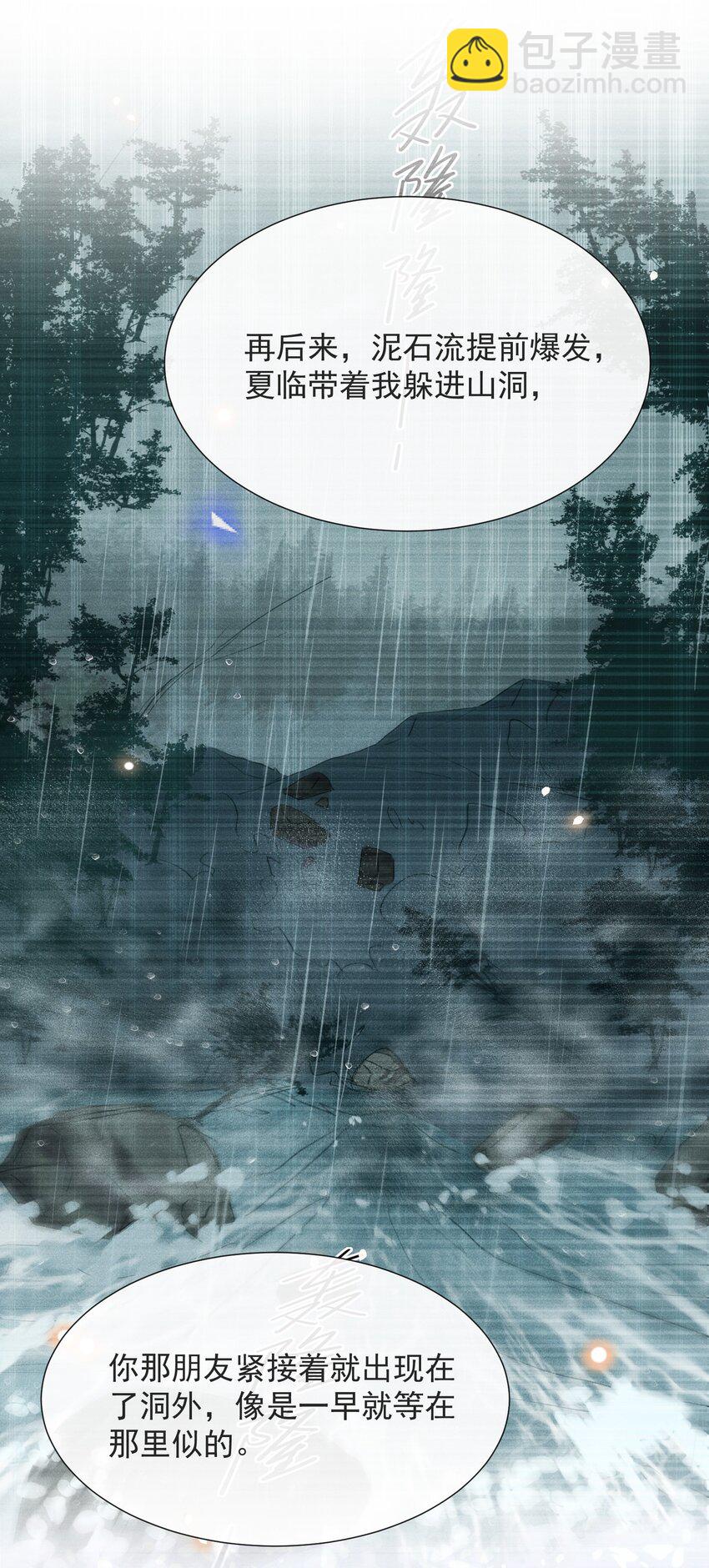 069 见一面吧，宋先生！(1/2)-第74话