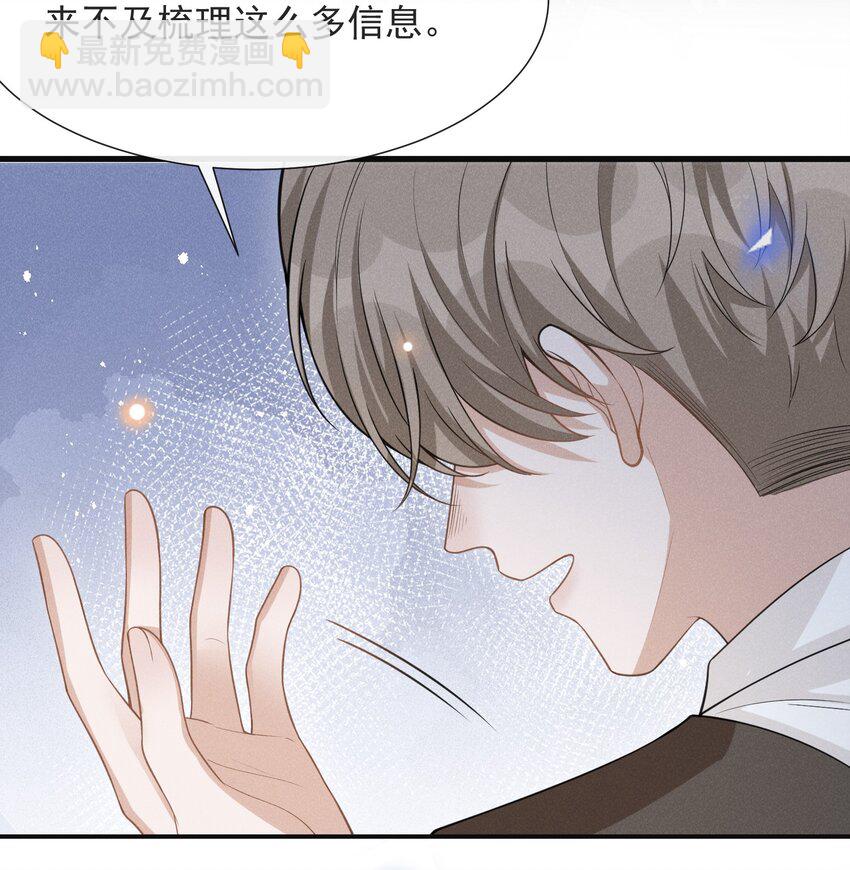 069 见一面吧，宋先生！(1/2)-第74话