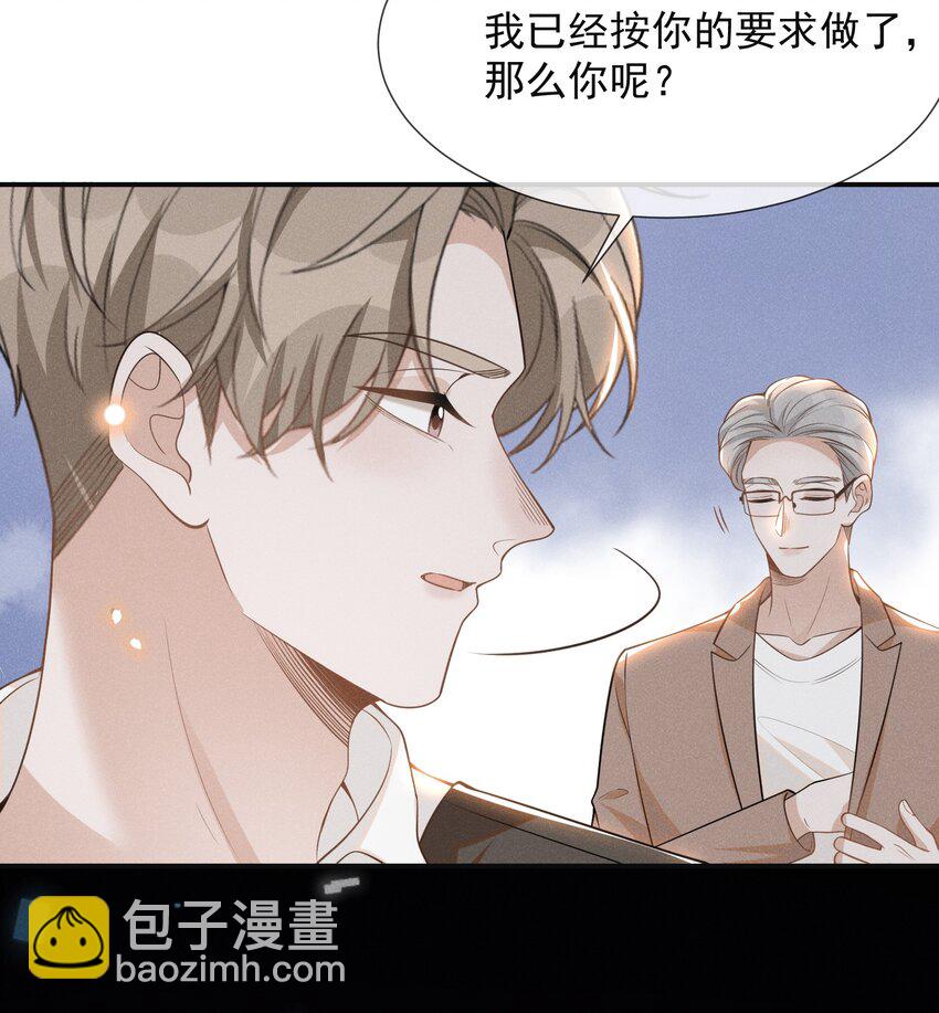 069 见一面吧，宋先生！(1/2)-第74话