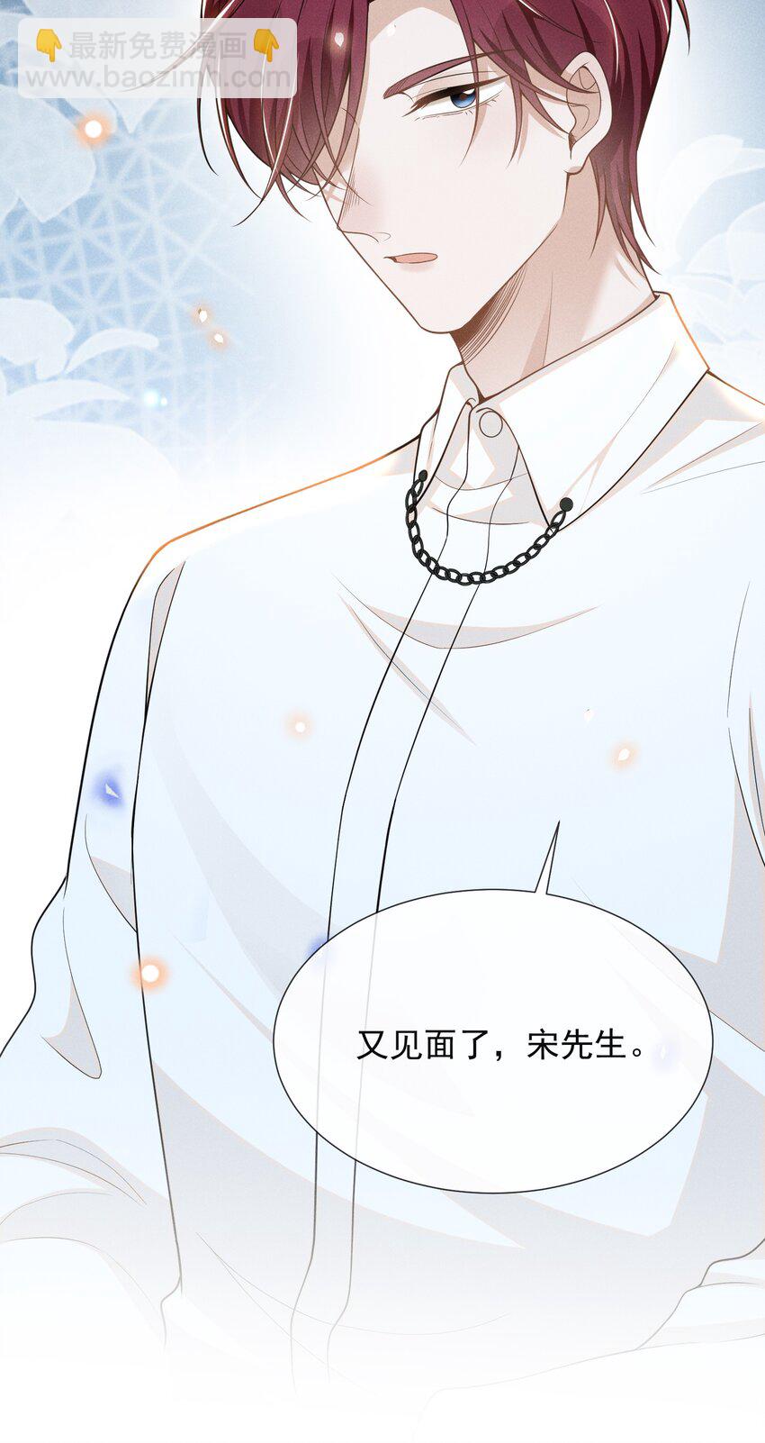 069 见一面吧，宋先生！(1/2)-第74话