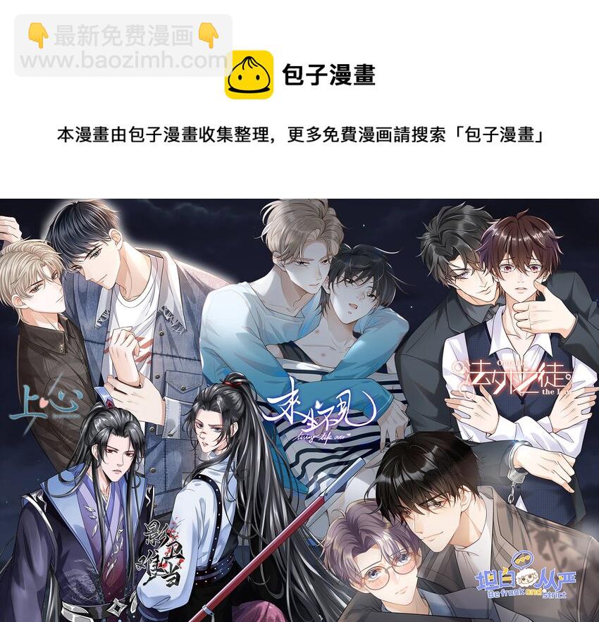 069 见一面吧，宋先生！(1/2)-第74话