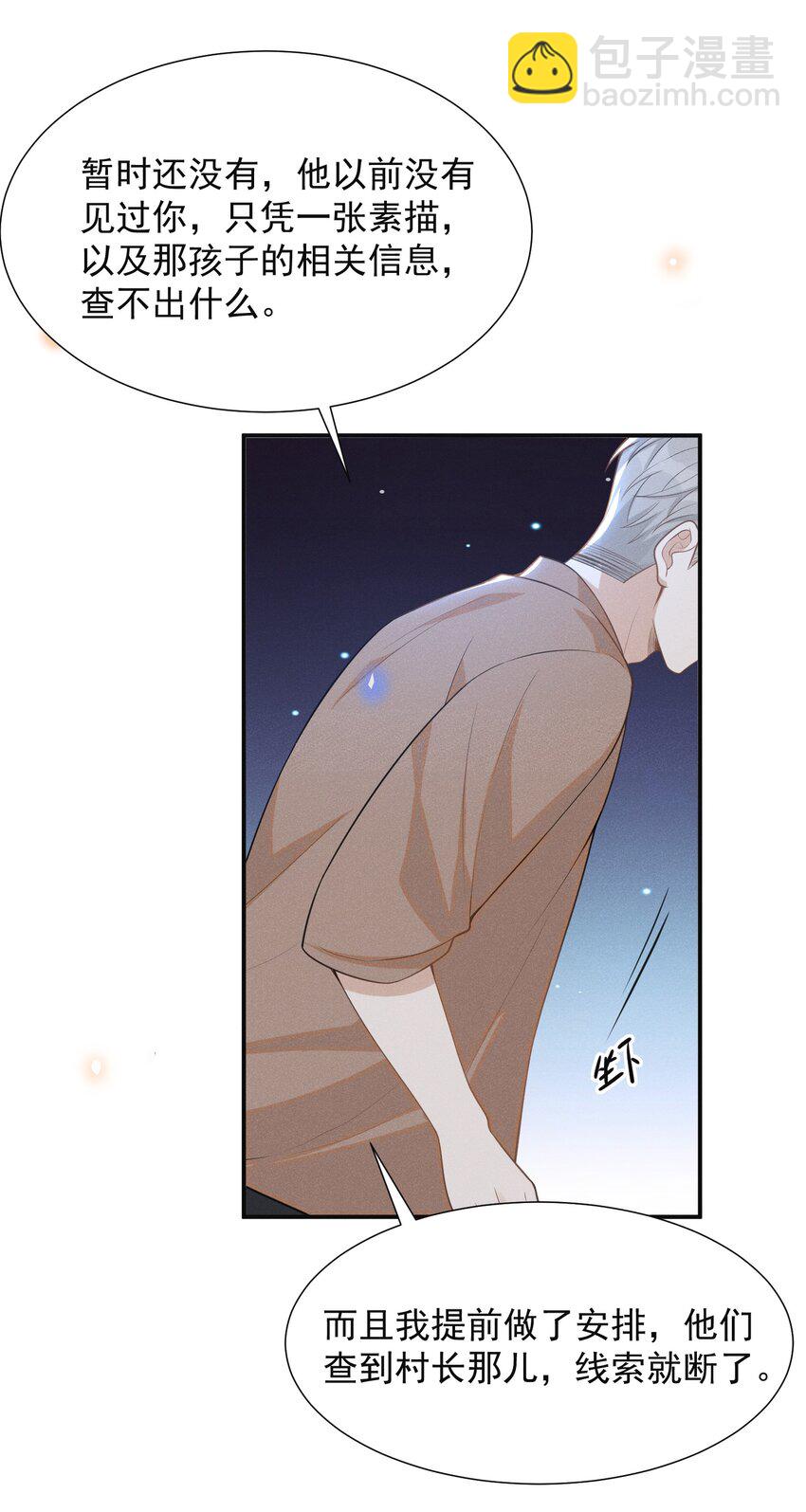 069 见一面吧，宋先生！(1/2)-第74话