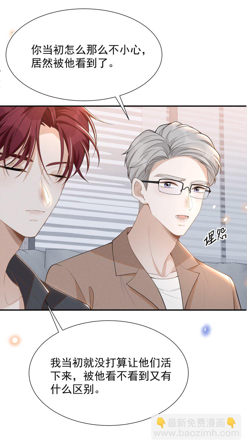 069 见一面吧，宋先生！(1/2)-第74话