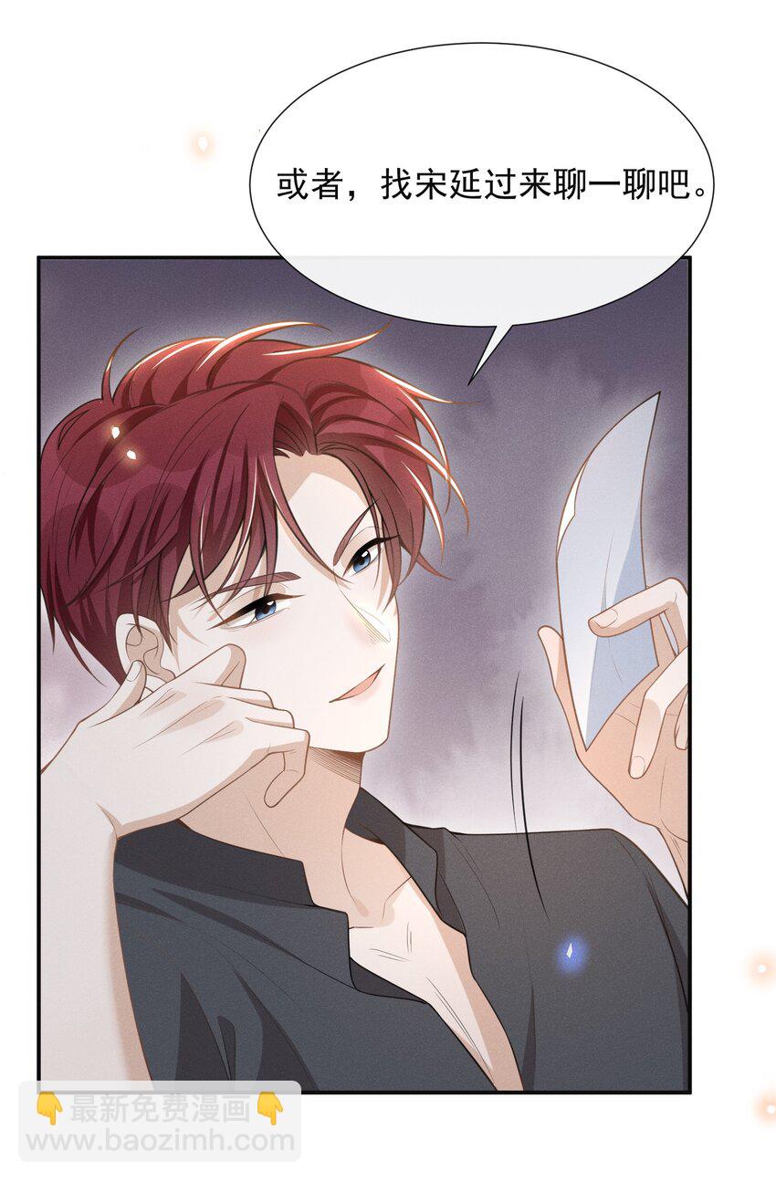 069 见一面吧，宋先生！(1/2)-第74话