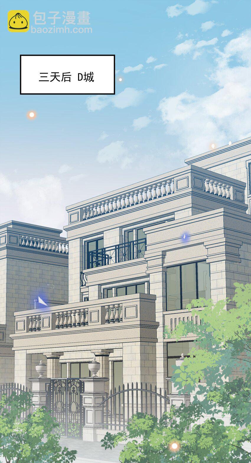 073 宋延，你到底在躲什么？-第78话