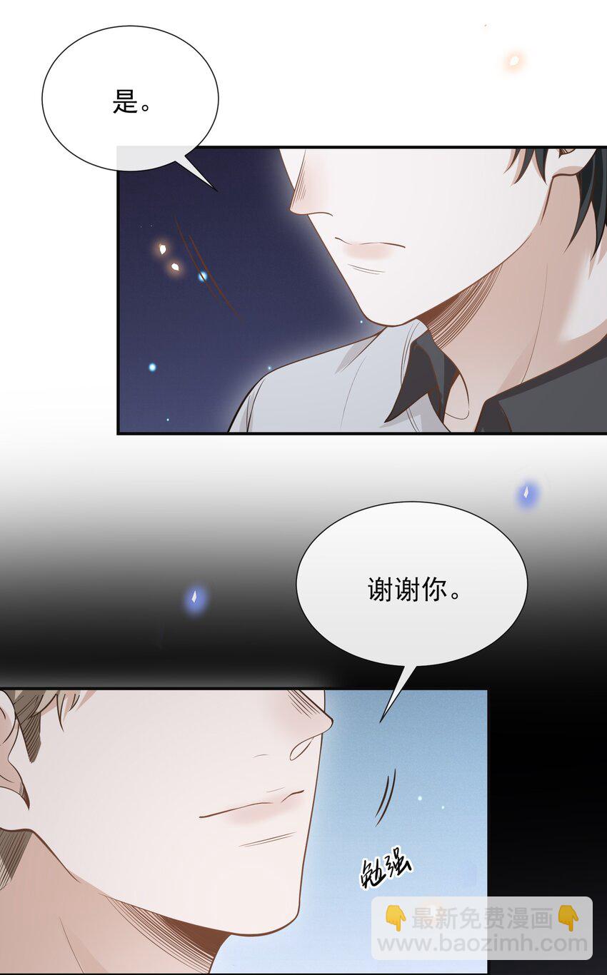 073 宋延，你到底在躲什么？-第78话