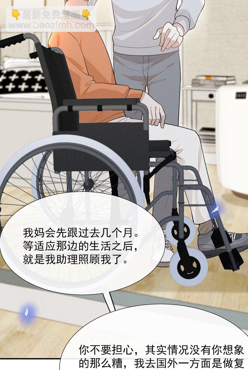 073 宋延，你到底在躲什么？-第78话