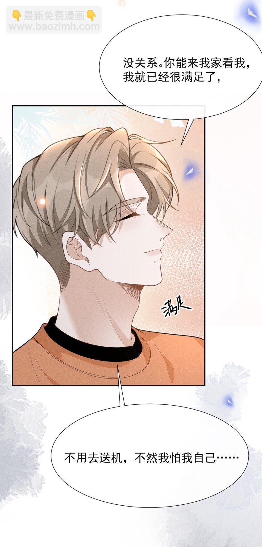 073 宋延，你到底在躲什么？-第78话