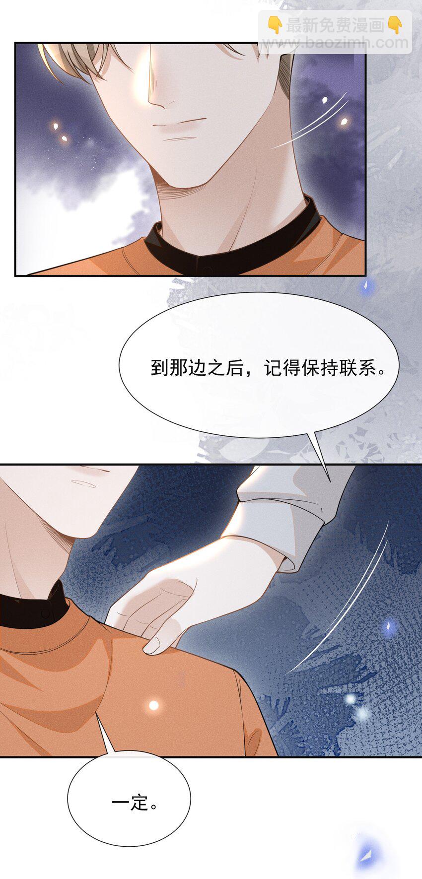 073 宋延，你到底在躲什么？-第78话