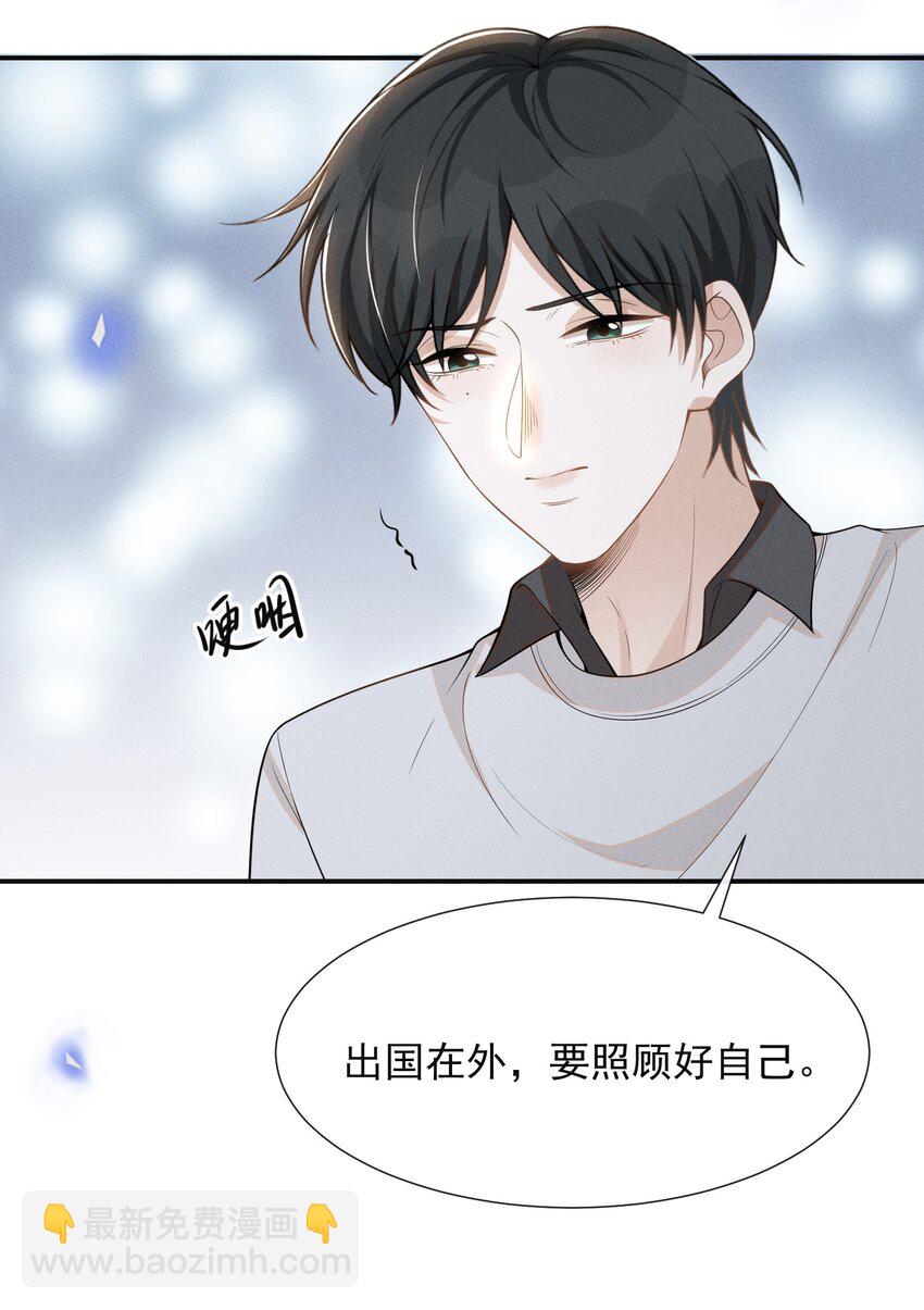 073 宋延，你到底在躲什么？-第78话