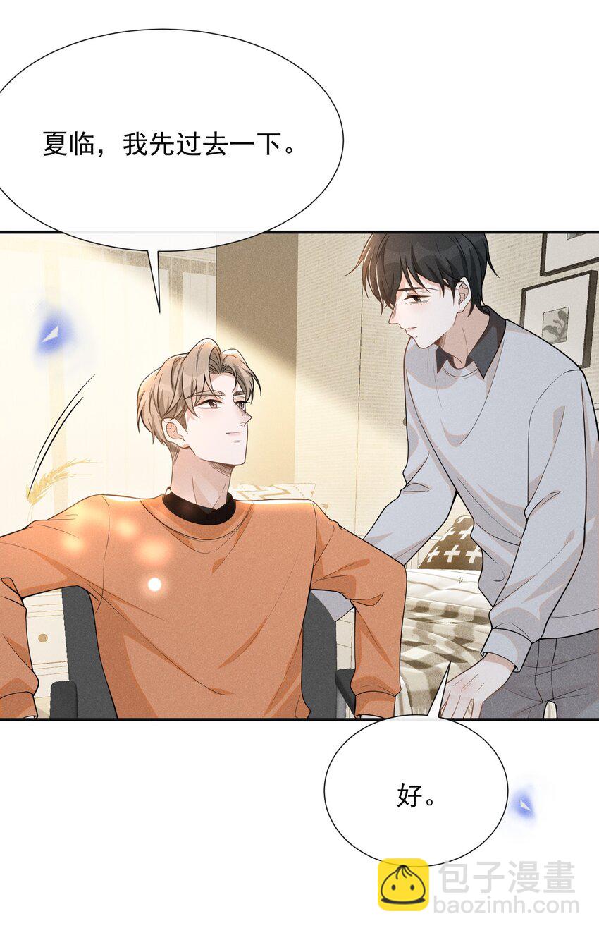 073 宋延，你到底在躲什么？-第78话