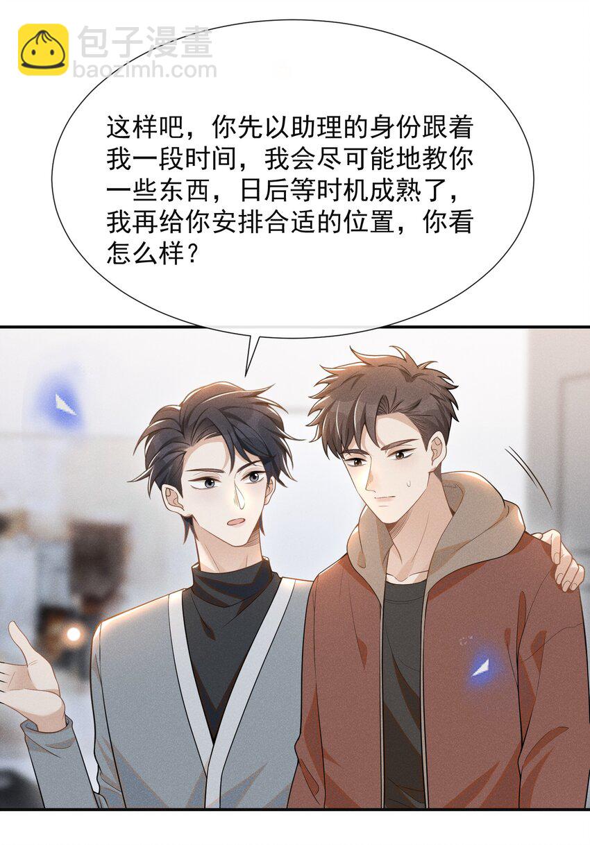 073 宋延，你到底在躲什么？-第78话