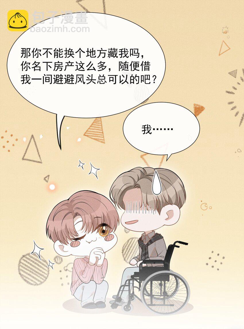 075 哪怕只是见一面也是好的！-第80话