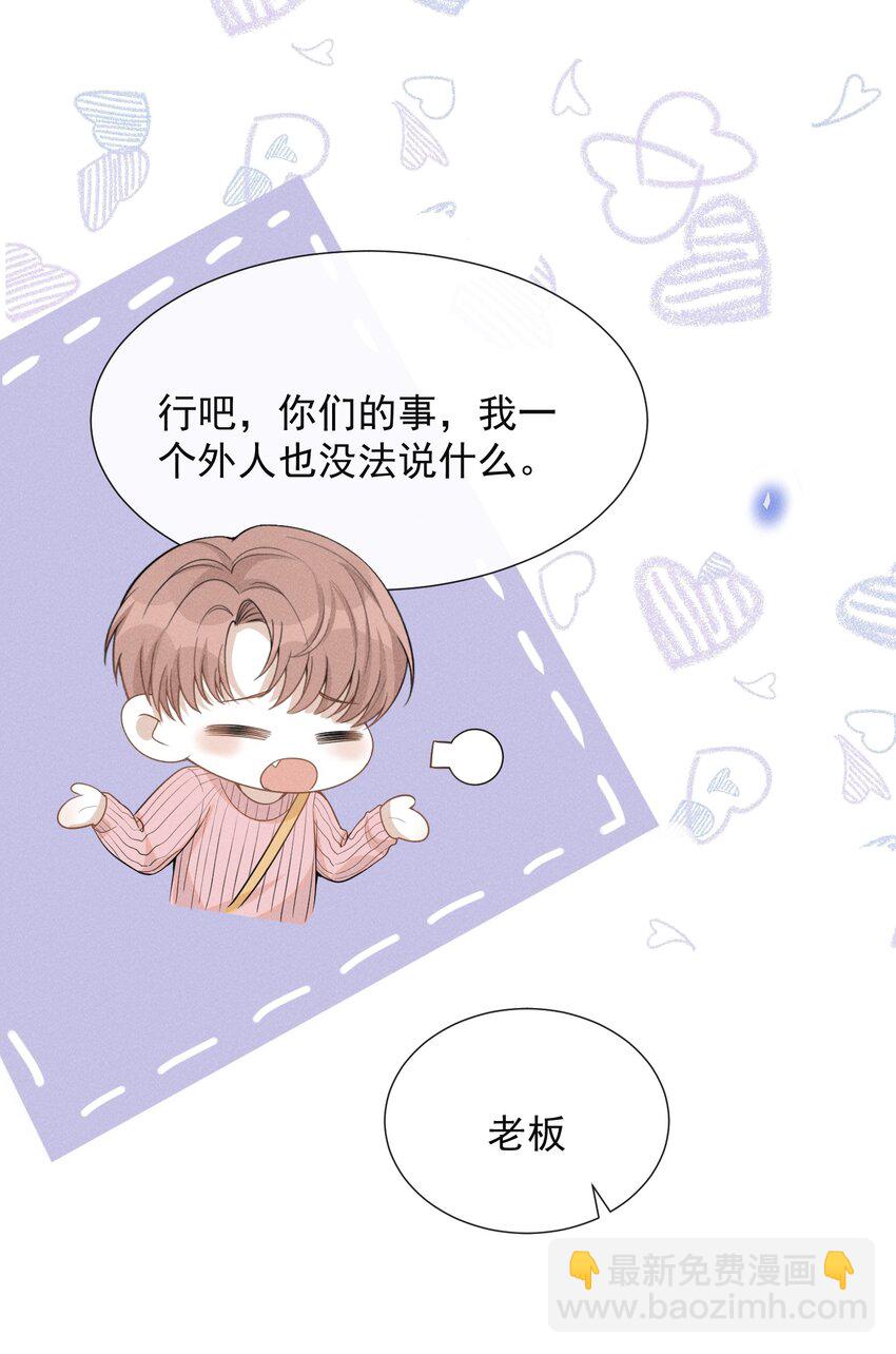 075 哪怕只是见一面也是好的！-第80话