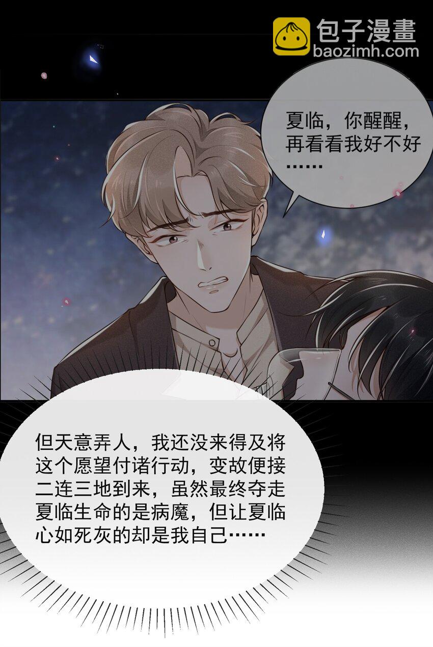 075 哪怕只是见一面也是好的！-第80话