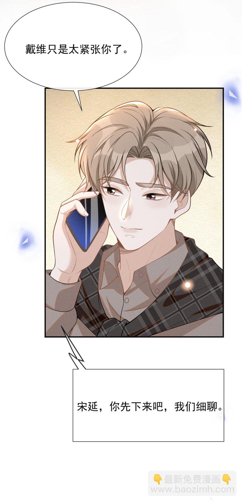 075 哪怕只是见一面也是好的！-第80话