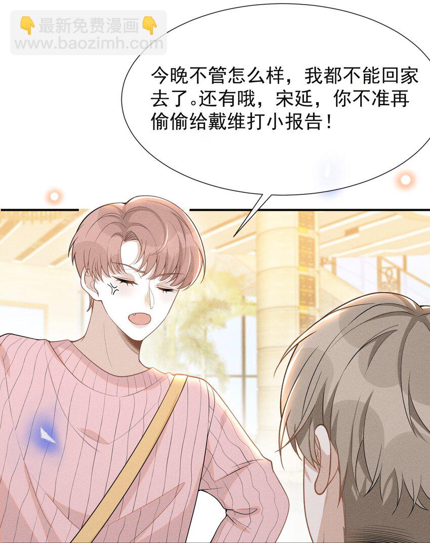 075 哪怕只是见一面也是好的！-第80话