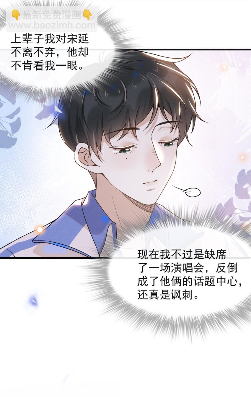 008 宋延这么中二？-第8话