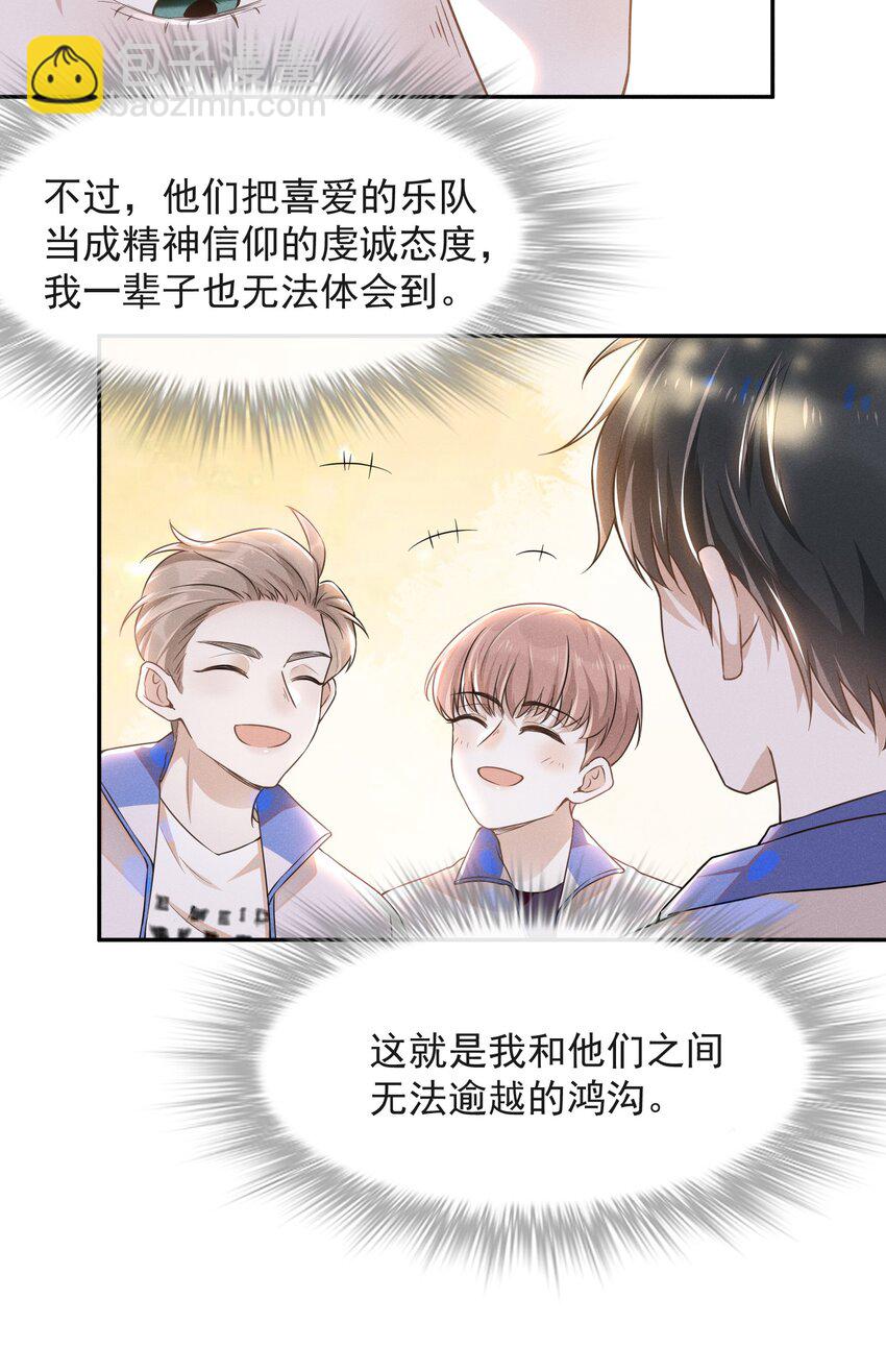 008 宋延这么中二？-第8话