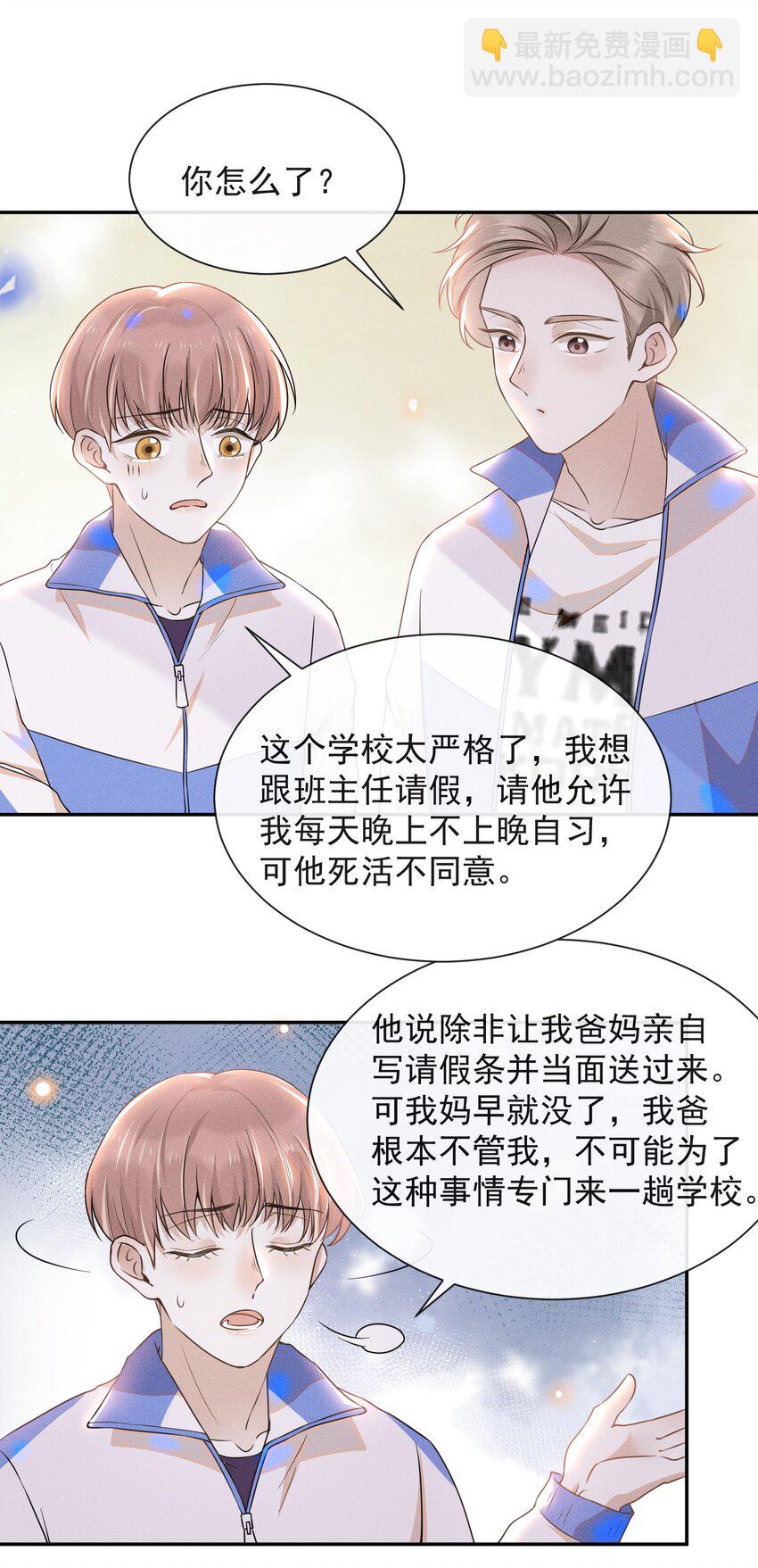 008 宋延这么中二？-第8话