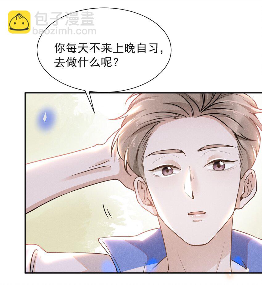 008 宋延这么中二？-第8话