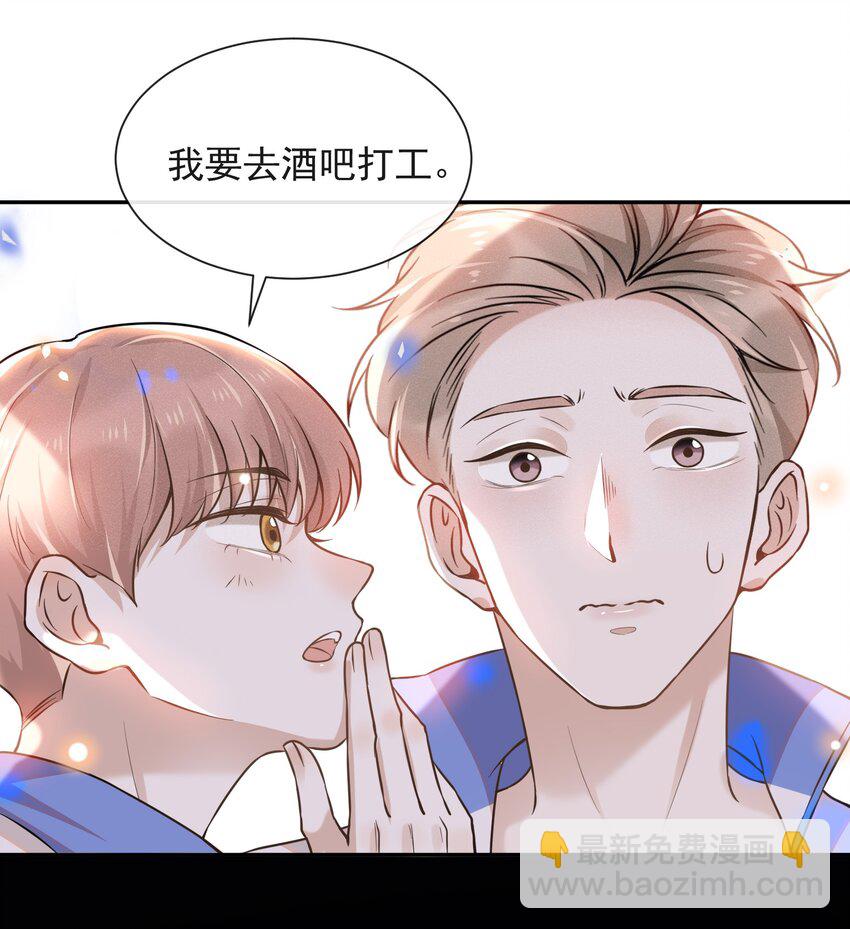 008 宋延这么中二？-第8话