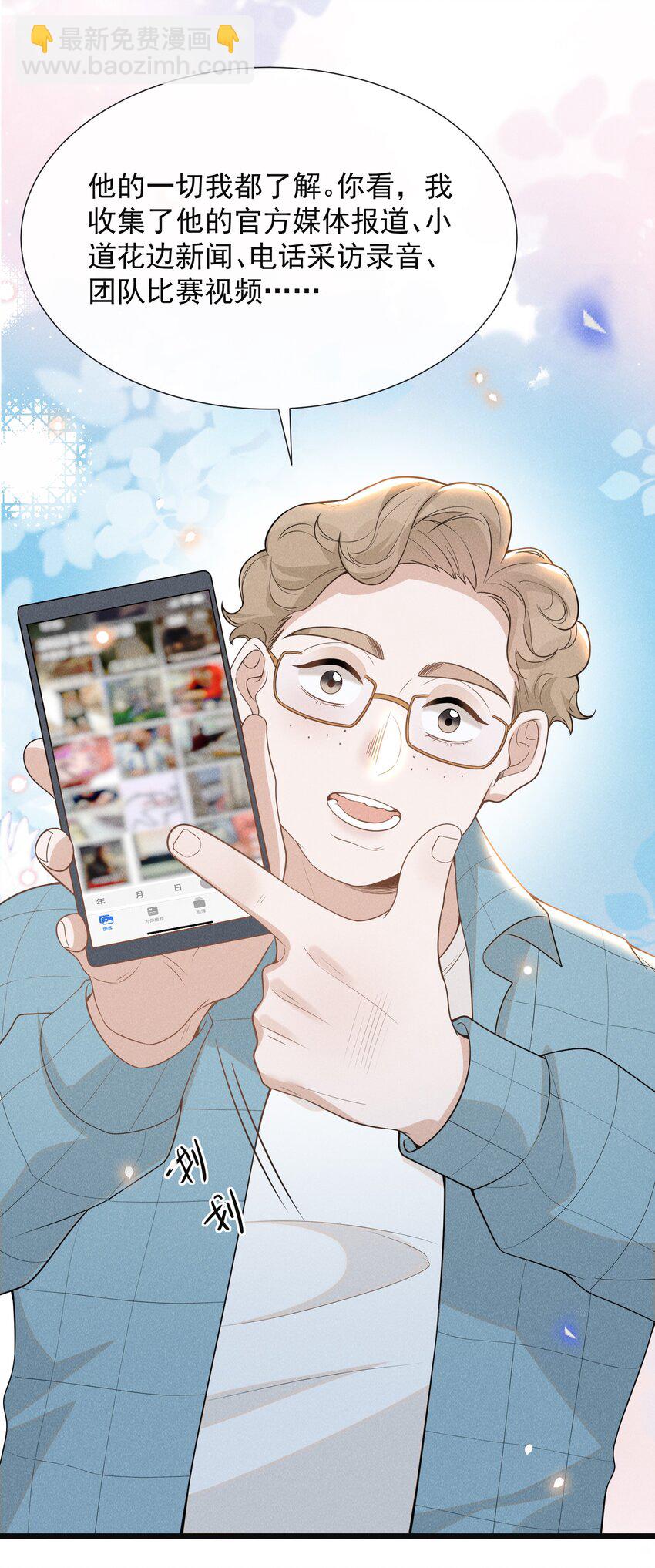 078 这样真的是对他好吗？-第84话