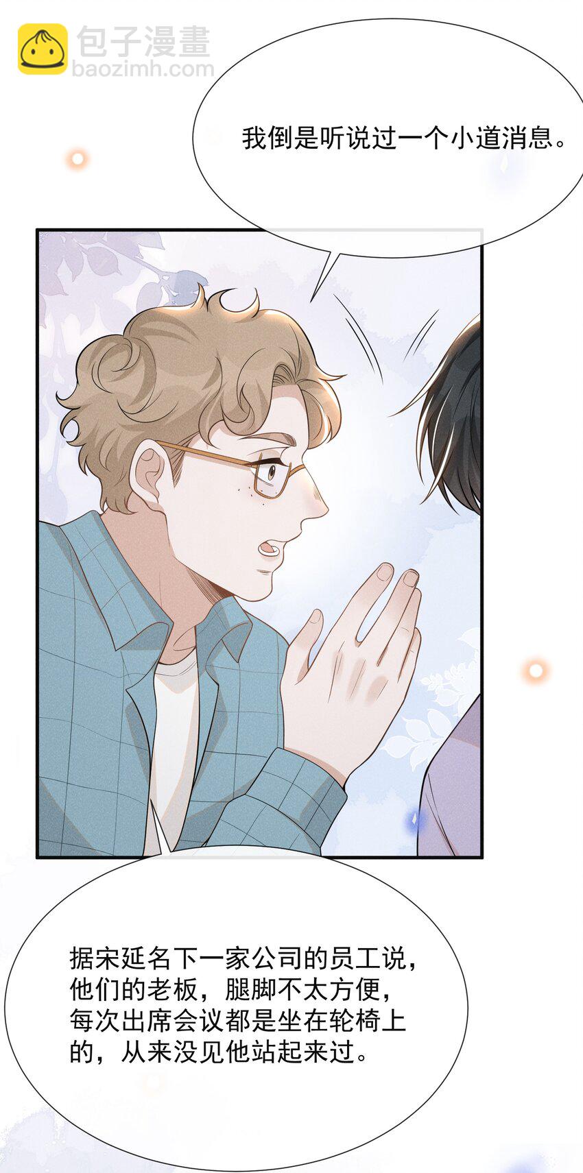 078 这样真的是对他好吗？-第84话