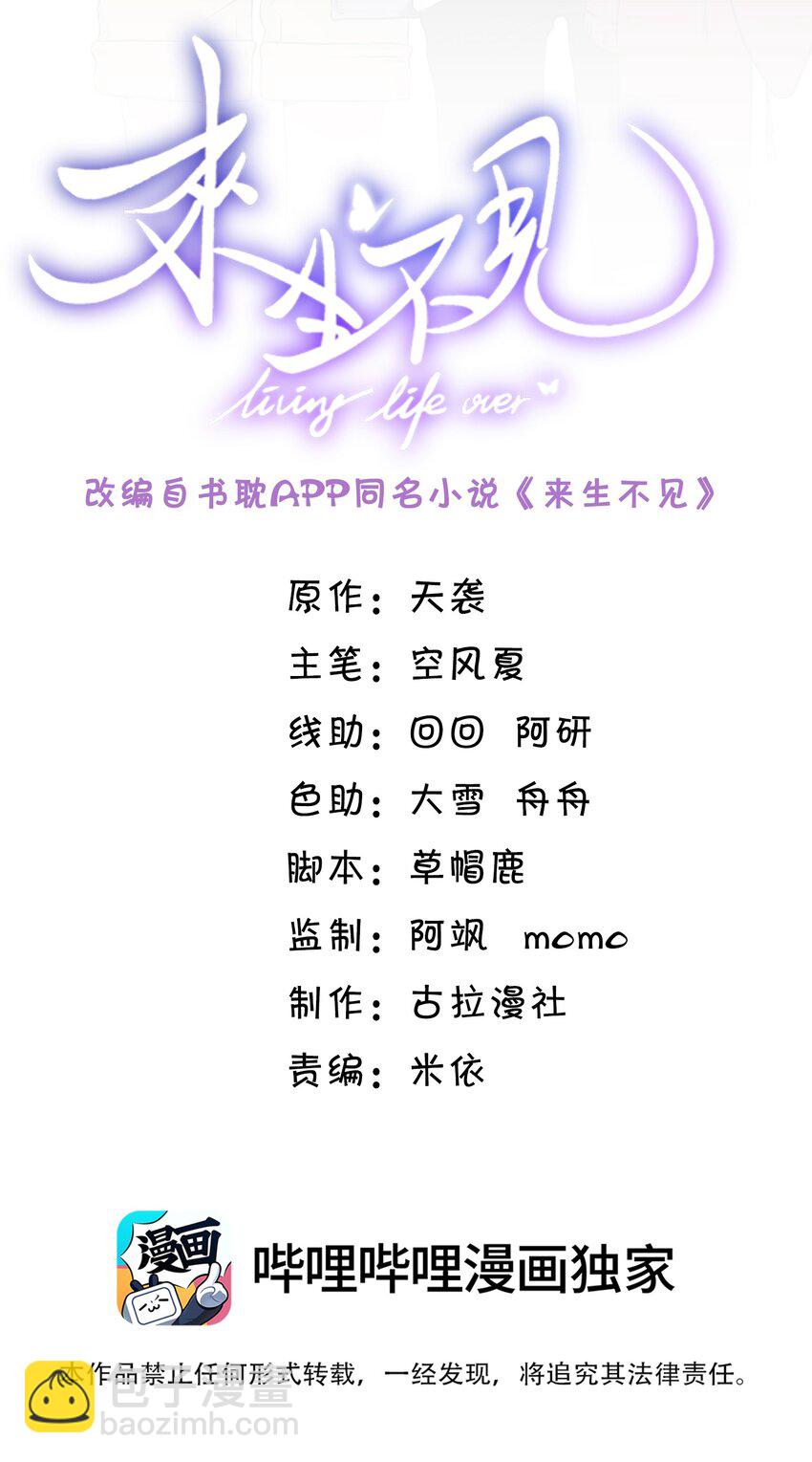 078 这样真的是对他好吗？-第84话