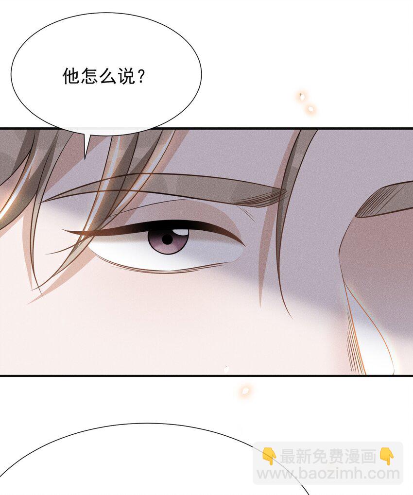 078 这样真的是对他好吗？-第84话