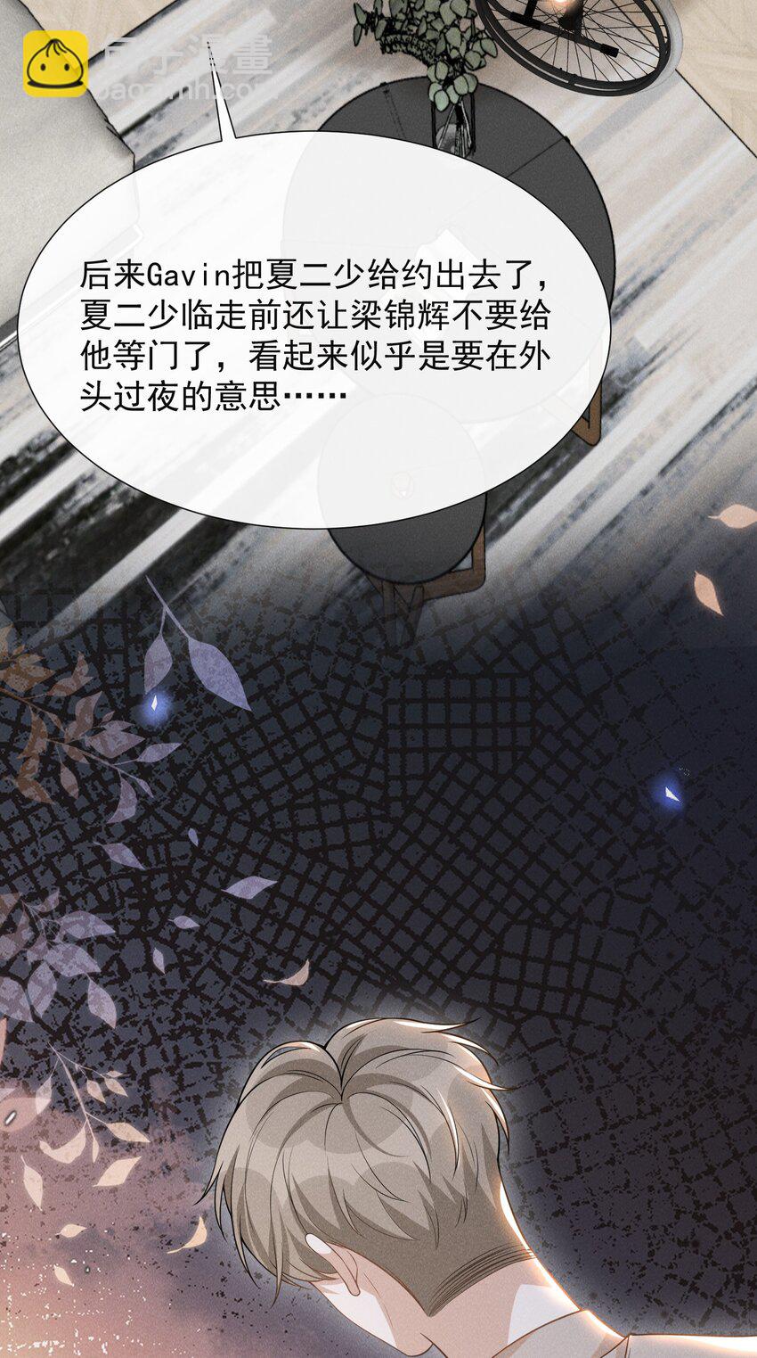 078 这样真的是对他好吗？-第84话