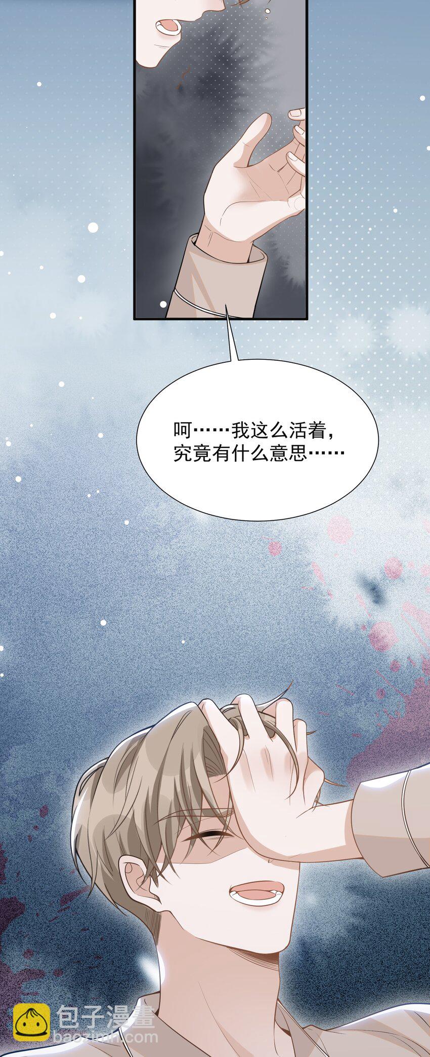 078 这样真的是对他好吗？-第84话