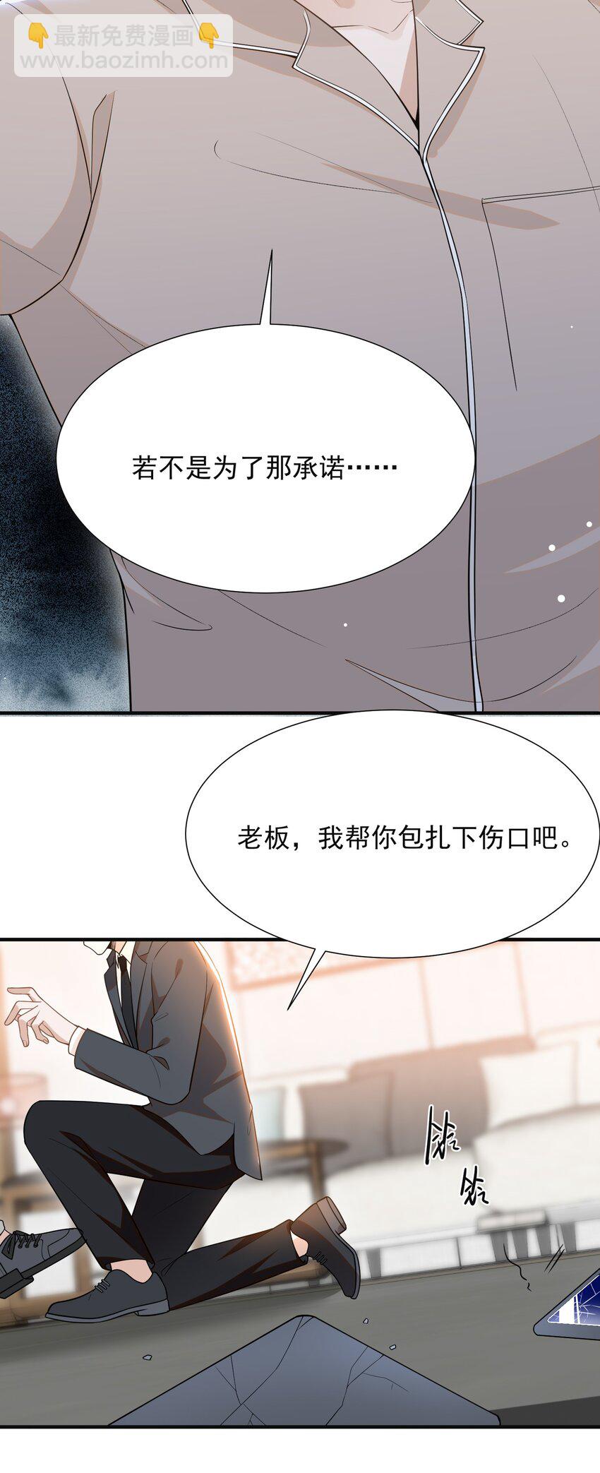 078 这样真的是对他好吗？-第84话