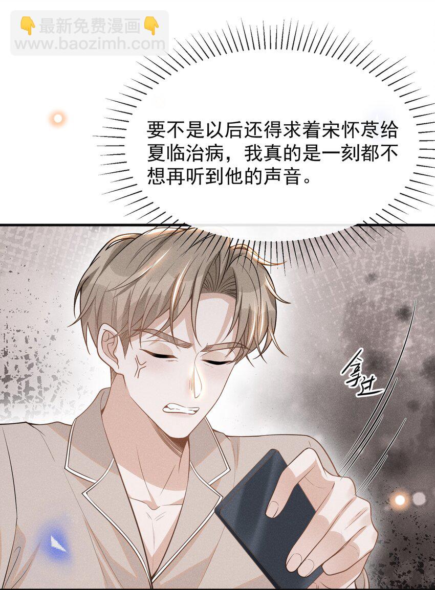 078 这样真的是对他好吗？-第84话