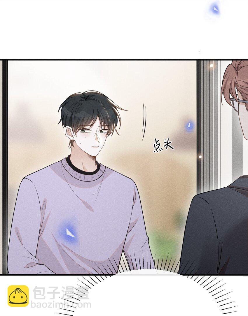 078 这样真的是对他好吗？-第84话