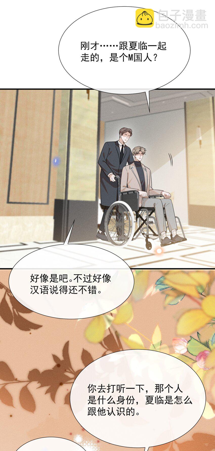 078 这样真的是对他好吗？-第84话