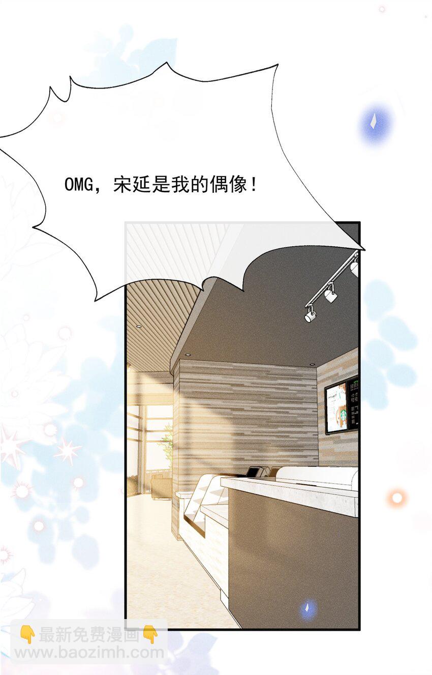 078 这样真的是对他好吗？-第84话